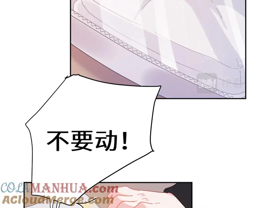 《有本事你再凶一个？》竹马番外6 好朋友 第73页
