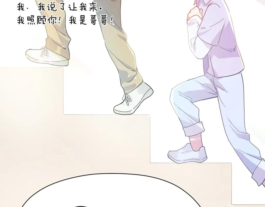 《有本事你再凶一个？》竹马番外6 好朋友 第38页