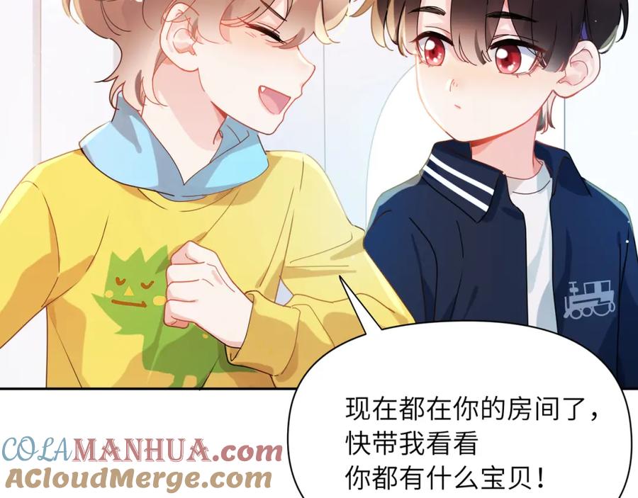 《有本事你再凶一个？》竹马番外6 好朋友 第85页