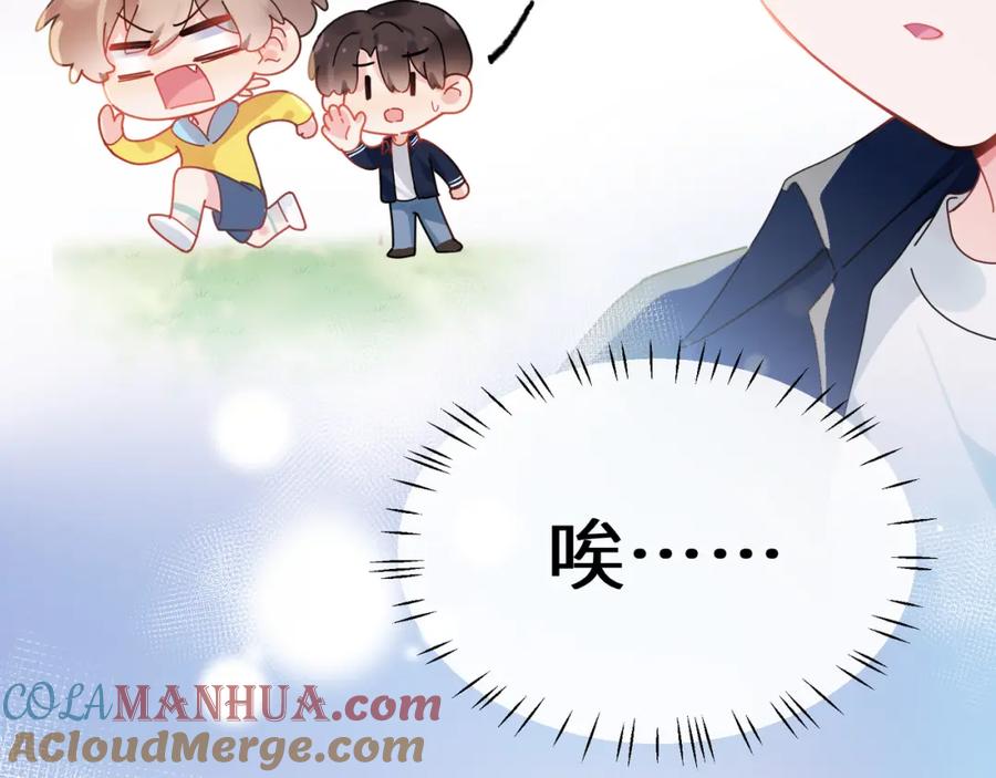 《有本事你再凶一个？》竹马番外6 好朋友 第21页