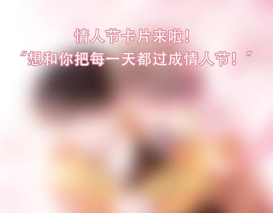 《有本事你再凶一个？》竹马番外6 好朋友 第100页