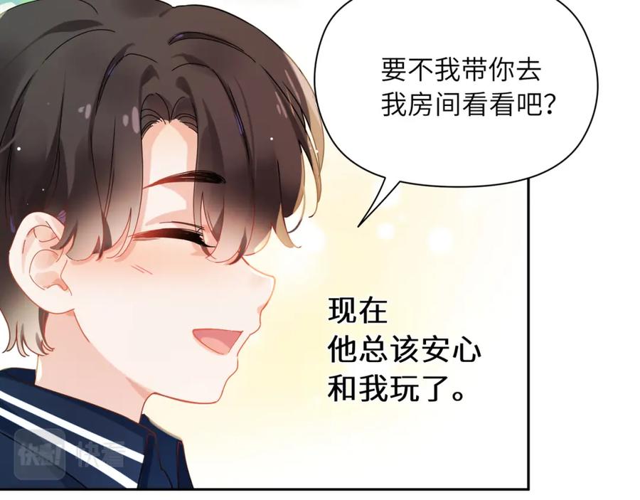 《有本事你再凶一个？》竹马番外6 好朋友 第40页