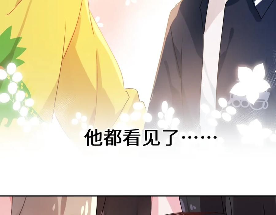 《有本事你再凶一个？》竹马番外6 好朋友 第96页