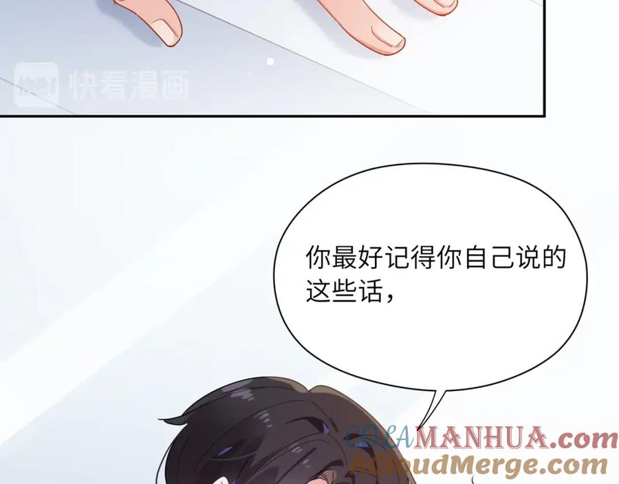 《有本事你再凶一个？》第8话 绝不可能喜欢你 第31页