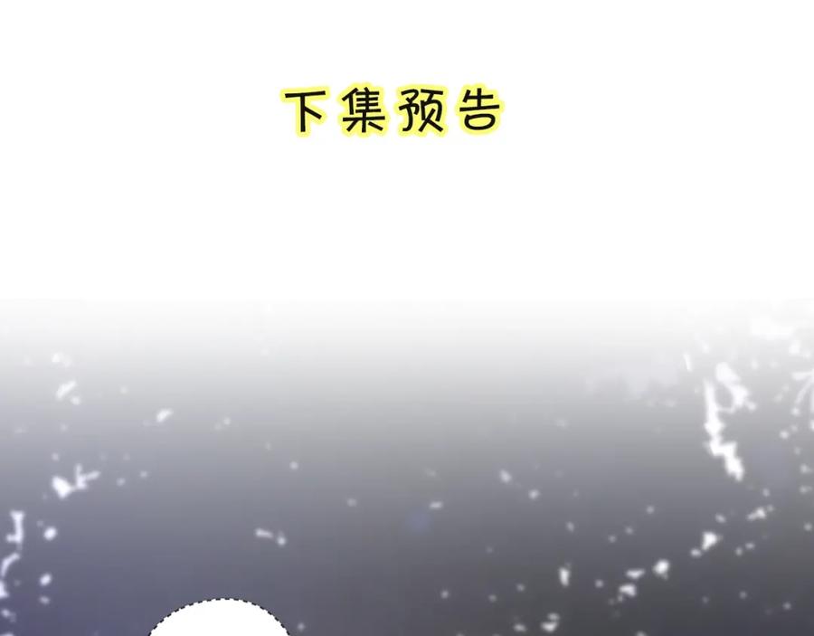 《有本事你再凶一个？》第8话 绝不可能喜欢你 第78页