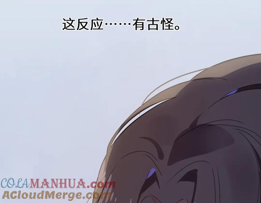 《有本事你再凶一个？》第8话 绝不可能喜欢你 第73页