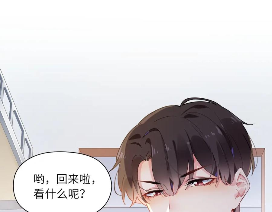 《有本事你再凶一个？》第8话 绝不可能喜欢你 第57页