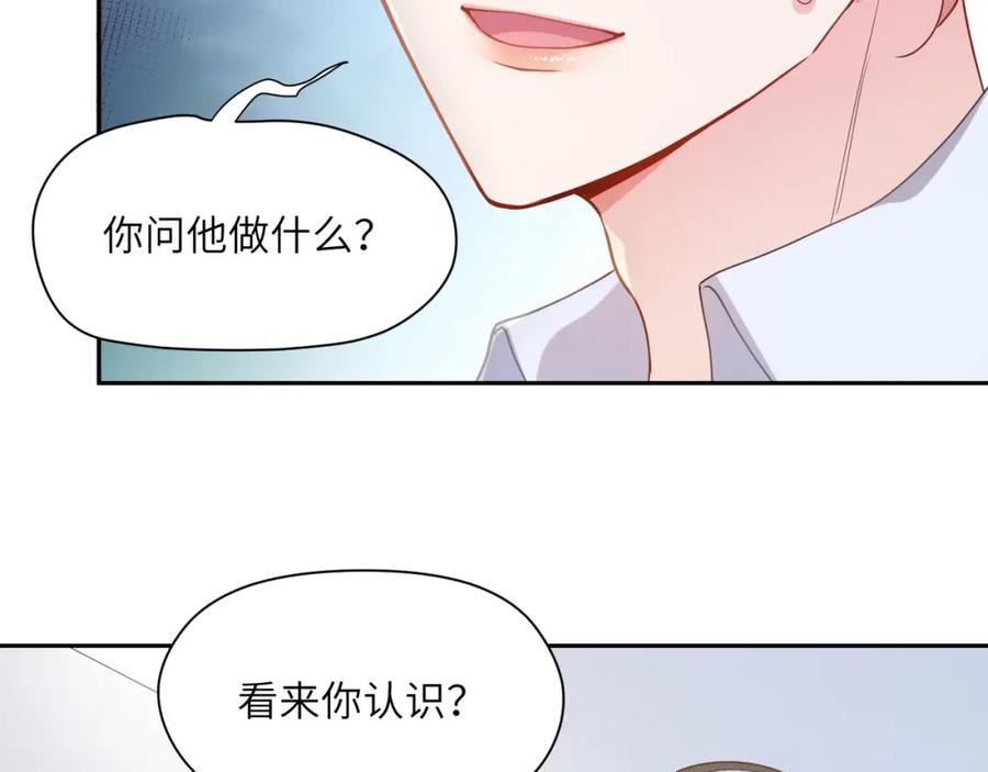 《有本事你再凶一个？》第8话 绝不可能喜欢你 第68页