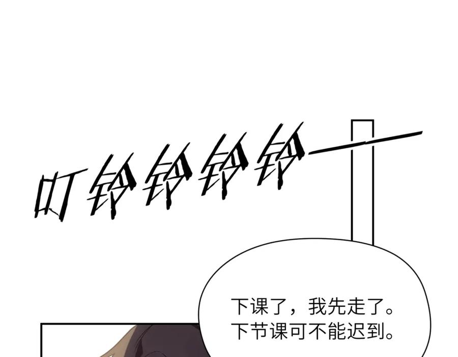 《有本事你再凶一个？》第8话 绝不可能喜欢你 第42页