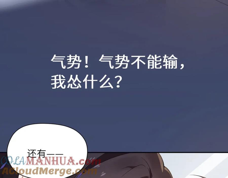 《有本事你再凶一个？》第8话 绝不可能喜欢你 第34页