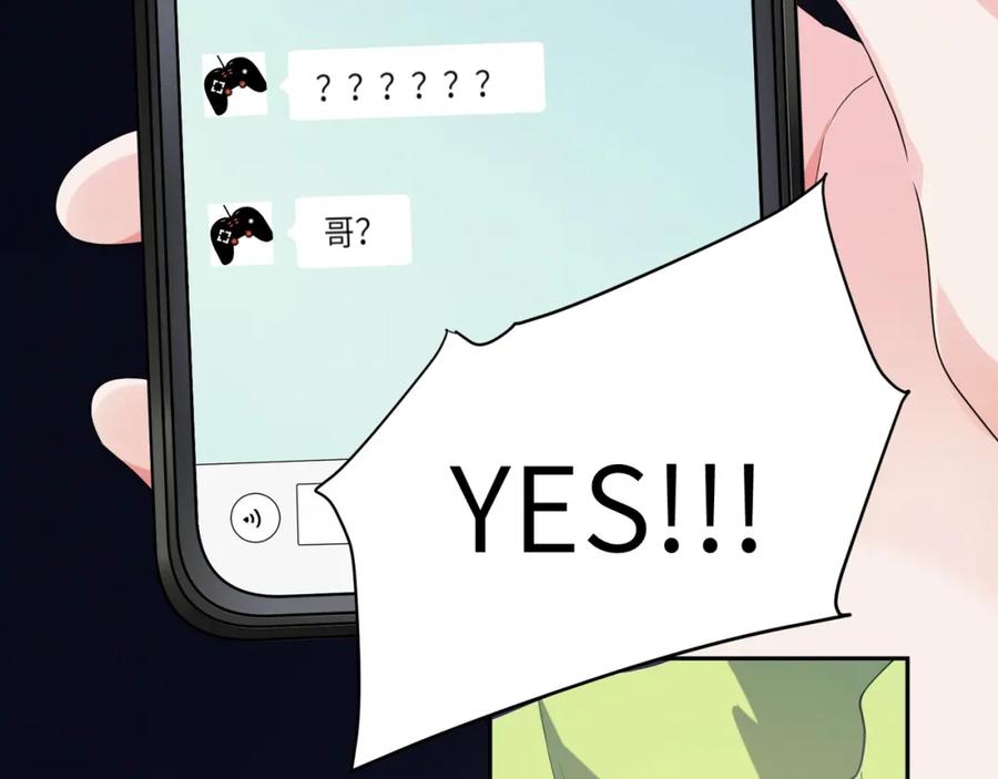 《有本事你再凶一个？》第8话 绝不可能喜欢你 第51页