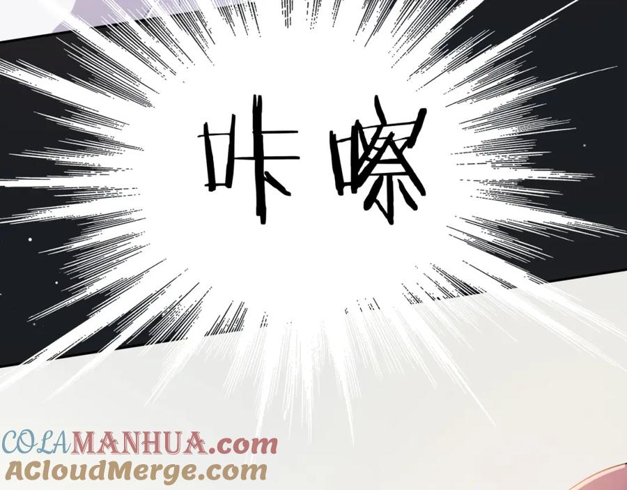 《有本事你再凶一个？》竹马番外7 情窦初开时 第33页