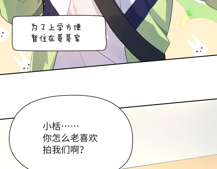 《有本事你再凶一个？》竹马番外7 情窦初开时 第38页