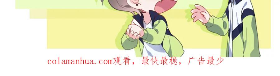 《有本事你再凶一个？》竹马番外7 情窦初开时 第111页