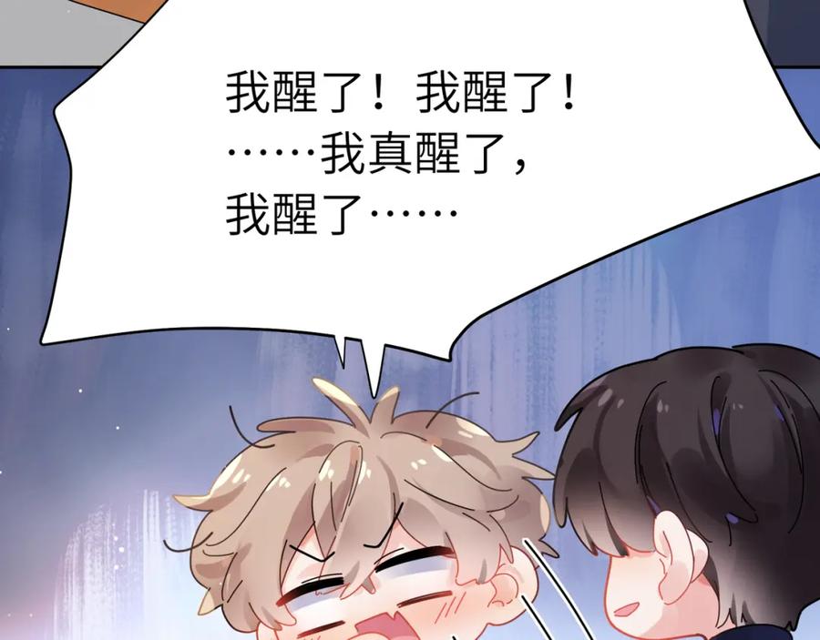 《有本事你再凶一个？》竹马番外7 情窦初开时 第28页