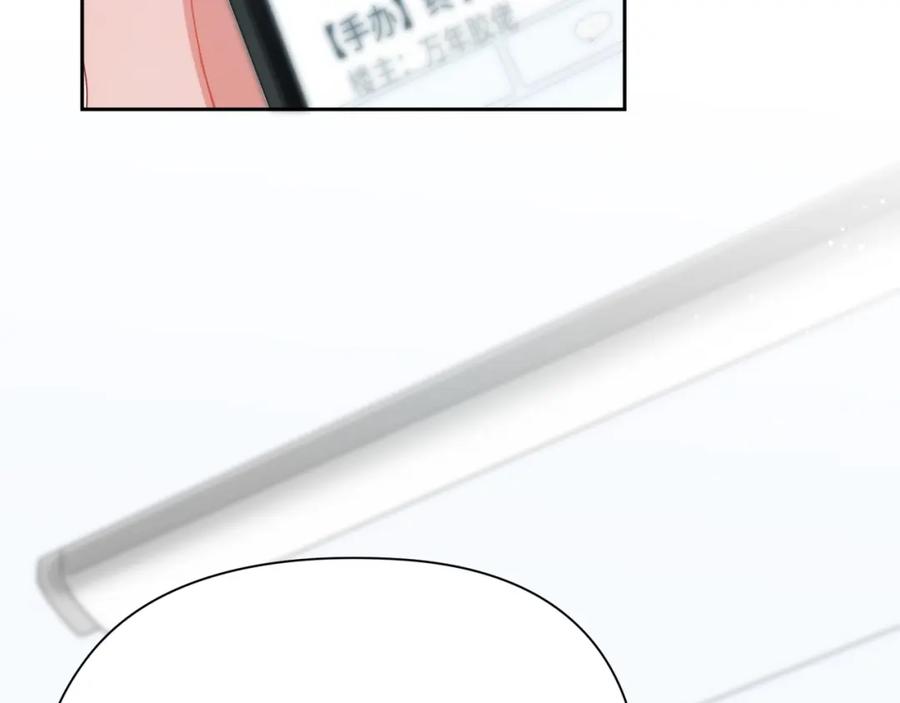 《有本事你再凶一个？》竹马番外7 情窦初开时 第55页