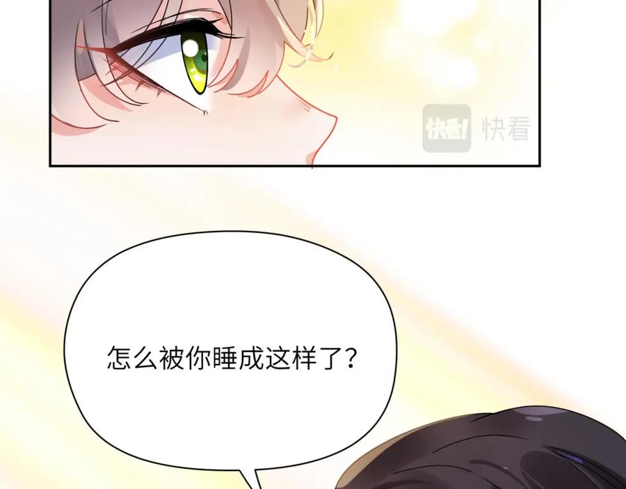 《有本事你再凶一个？》竹马番外7 情窦初开时 第30页