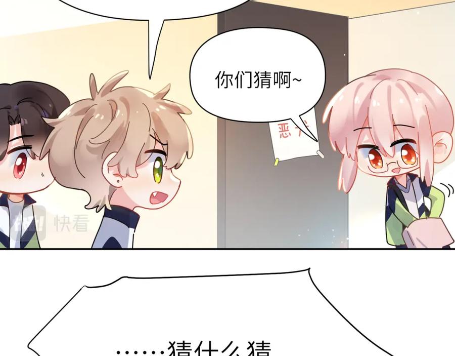 《有本事你再凶一个？》竹马番外7 情窦初开时 第39页
