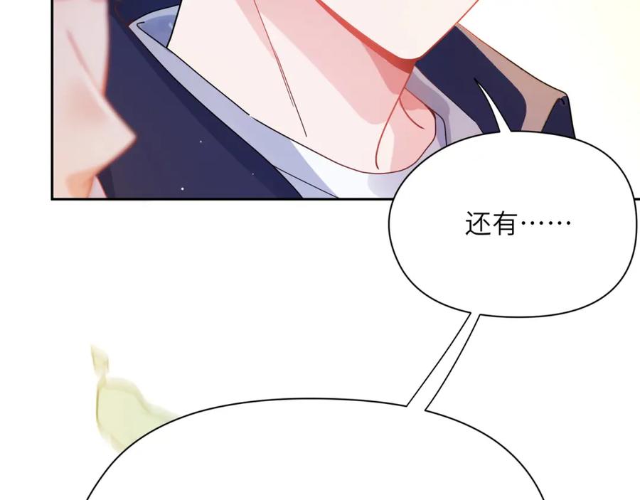 《有本事你再凶一个？》竹马番外7 情窦初开时 第44页