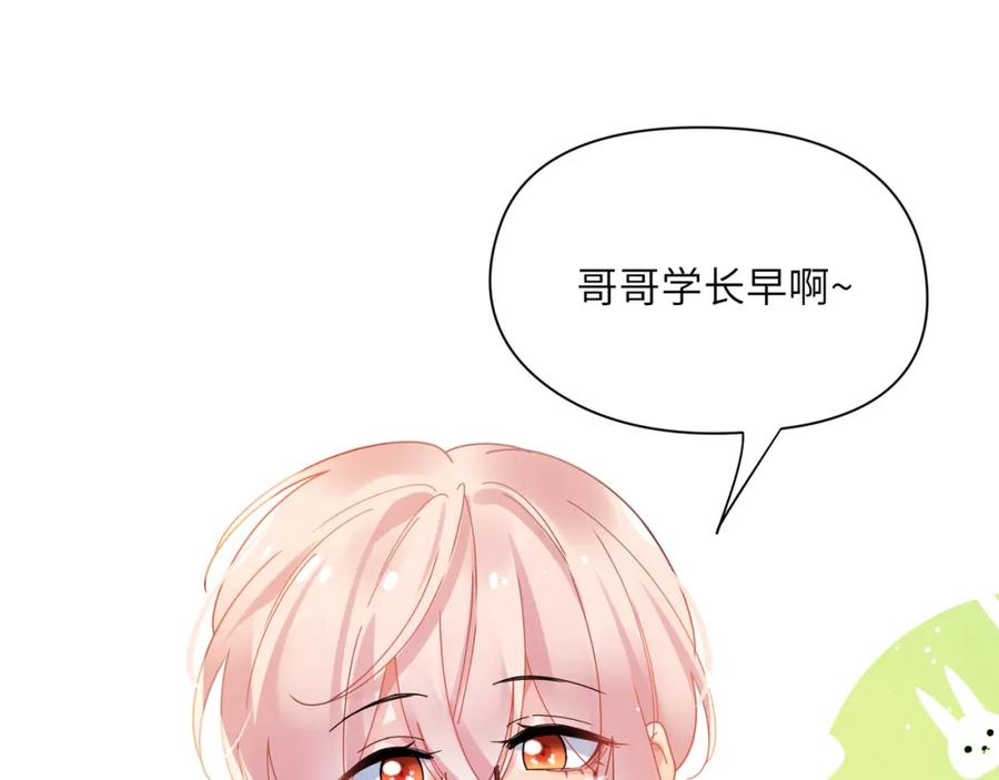 《有本事你再凶一个？》竹马番外7 情窦初开时 第36页