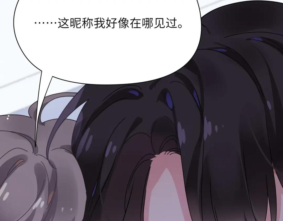《有本事你再凶一个？》竹马番外7 情窦初开时 第56页
