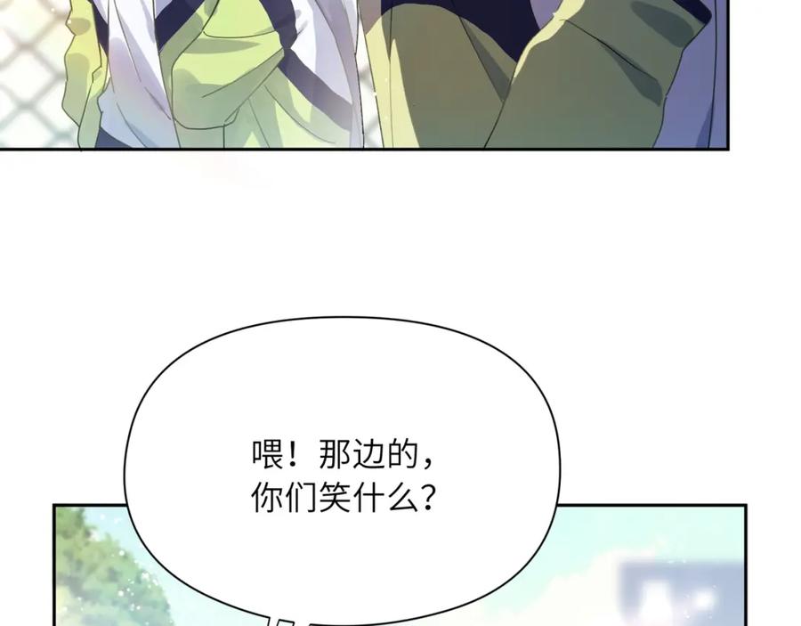 《有本事你再凶一个？》竹马番外7 情窦初开时 第50页