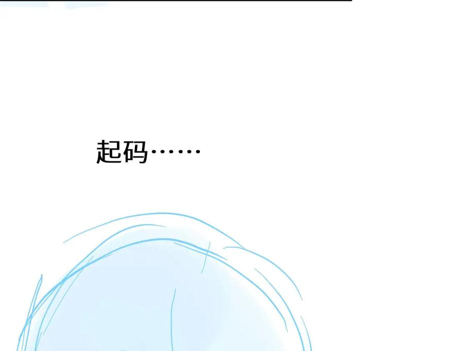 《有本事你再凶一个？》竹马番外7 情窦初开时 第98页