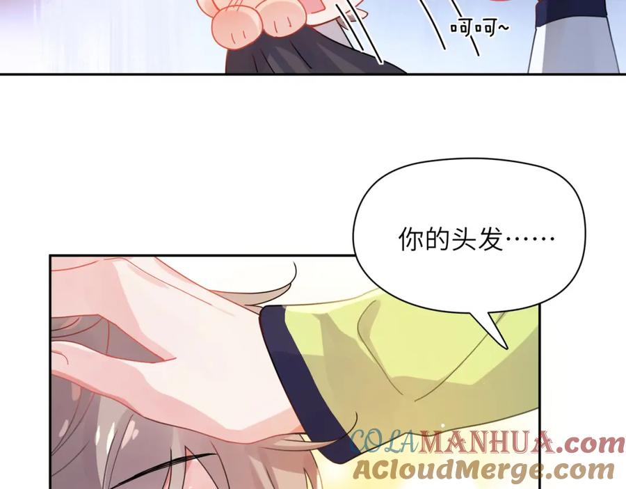 《有本事你再凶一个？》竹马番外7 情窦初开时 第29页