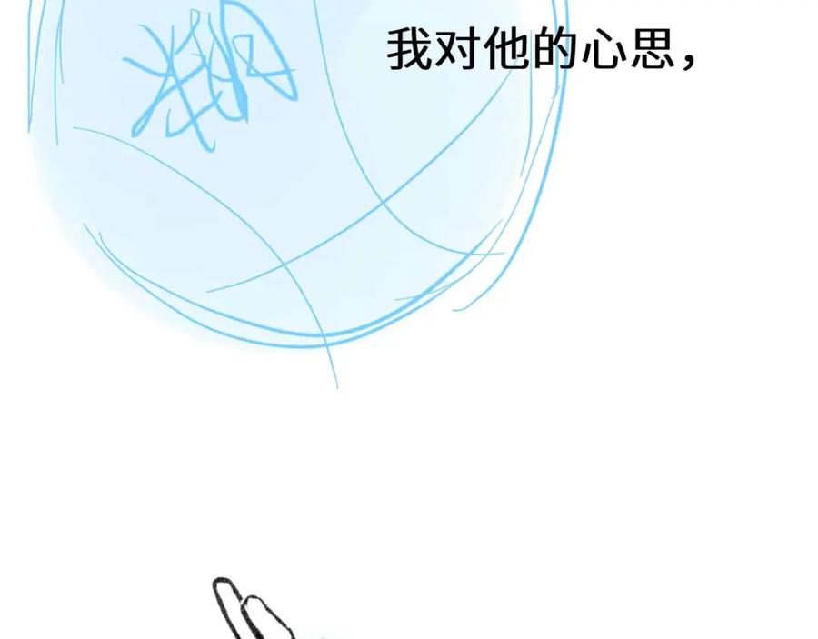 《有本事你再凶一个？》竹马番外7 情窦初开时 第99页