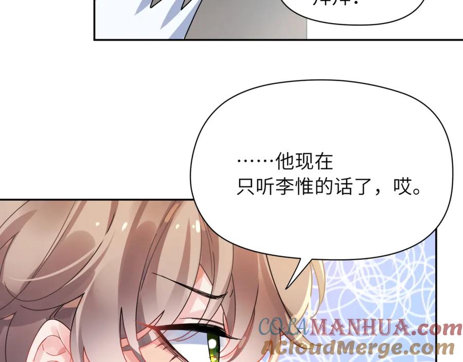 《有本事你再凶一个？》竹马番外7 情窦初开时 第41页