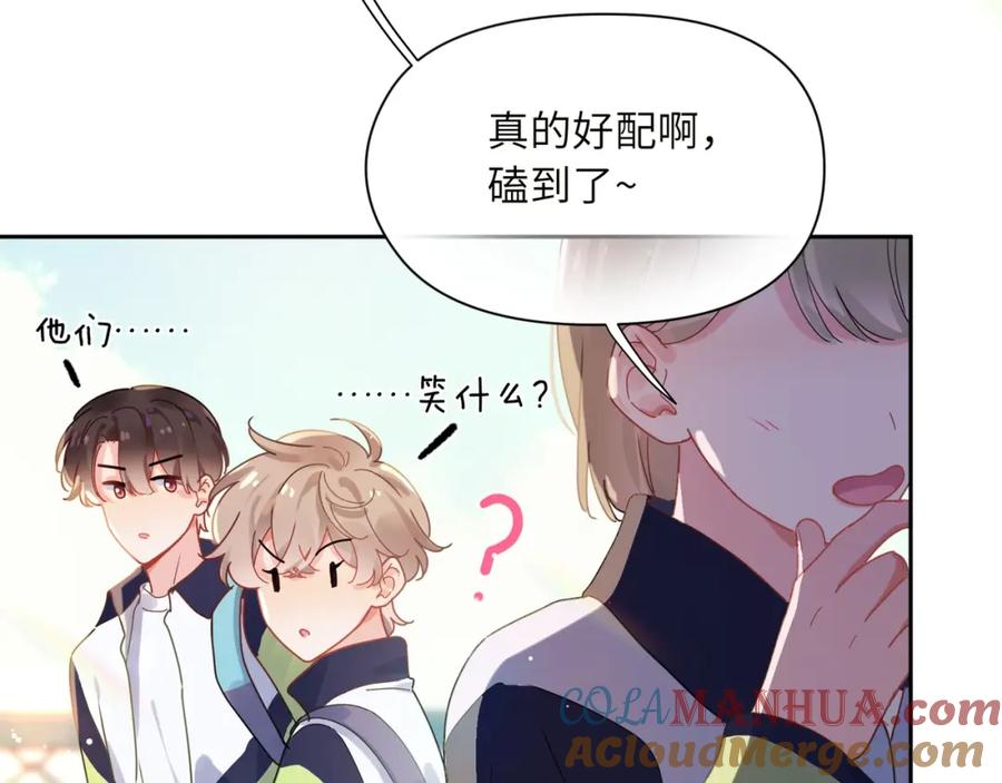 《有本事你再凶一个？》竹马番外7 情窦初开时 第49页