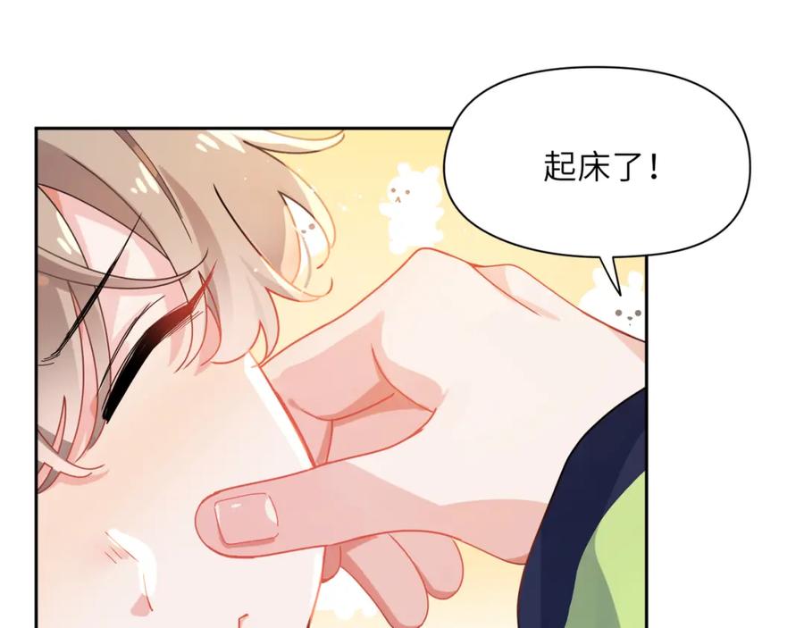 《有本事你再凶一个？》竹马番外7 情窦初开时 第23页