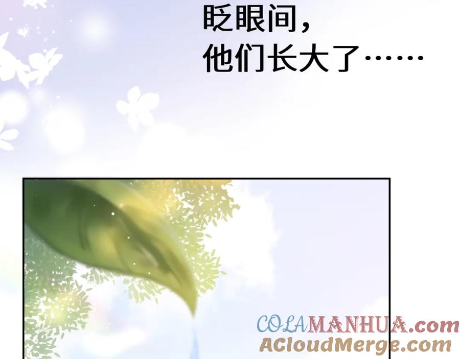 《有本事你再凶一个？》竹马番外7 情窦初开时 第9页