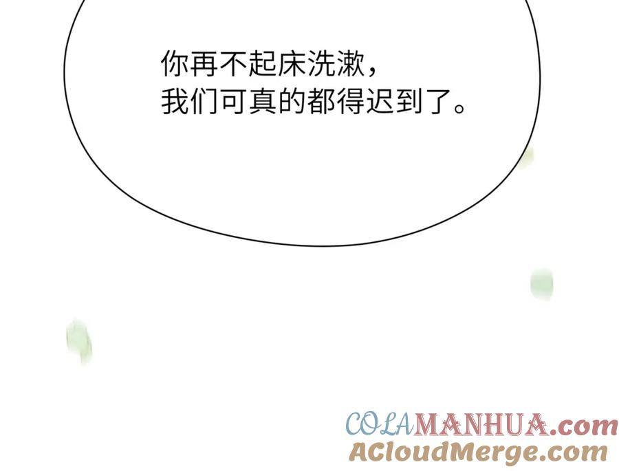 《有本事你再凶一个？》竹马番外7 情窦初开时 第45页