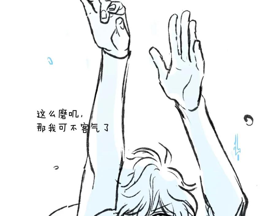 《有本事你再凶一个？》竹马番外7 情窦初开时 第100页