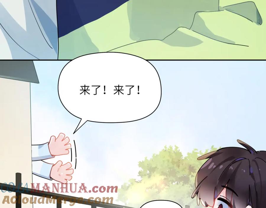 《有本事你再凶一个？》竹马番外7 情窦初开时 第17页
