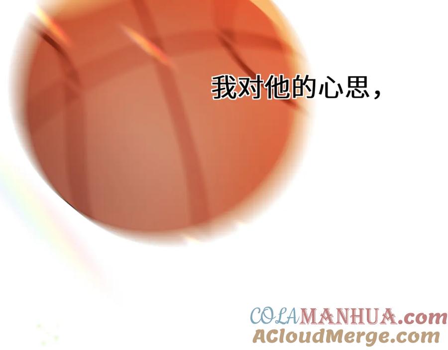 《有本事你再凶一个？》竹马番外8 距离感 第41页