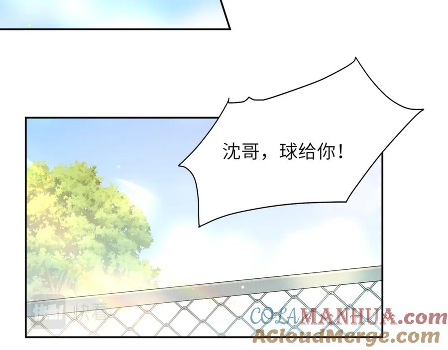 《有本事你再凶一个？》竹马番外8 距离感 第17页