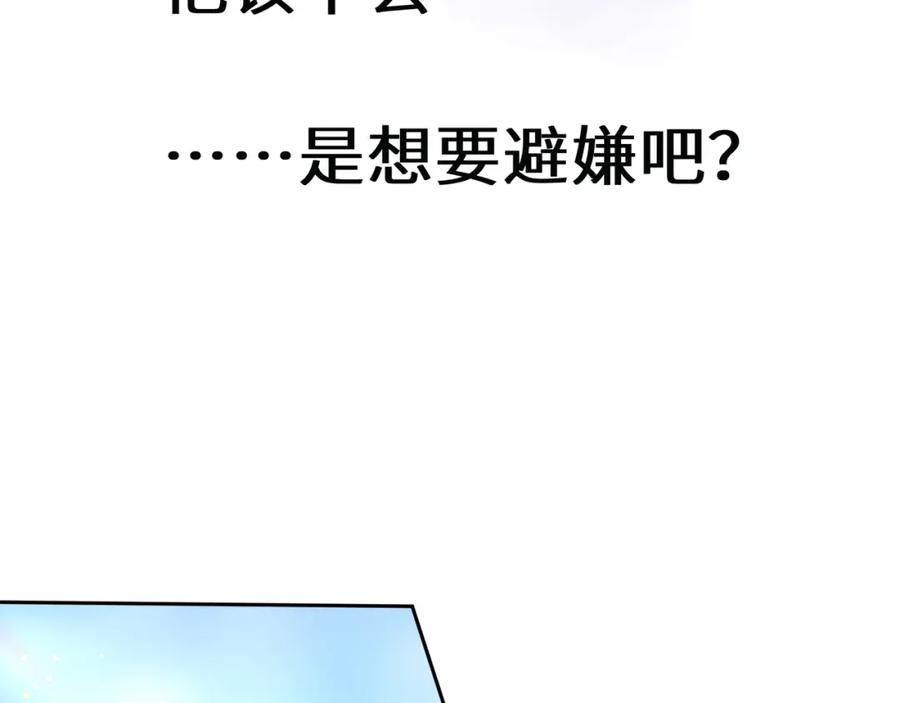 《有本事你再凶一个？》竹马番外8 距离感 第16页