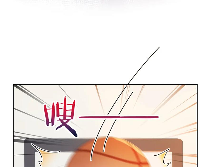 《有本事你再凶一个？》竹马番外8 距离感 第46页