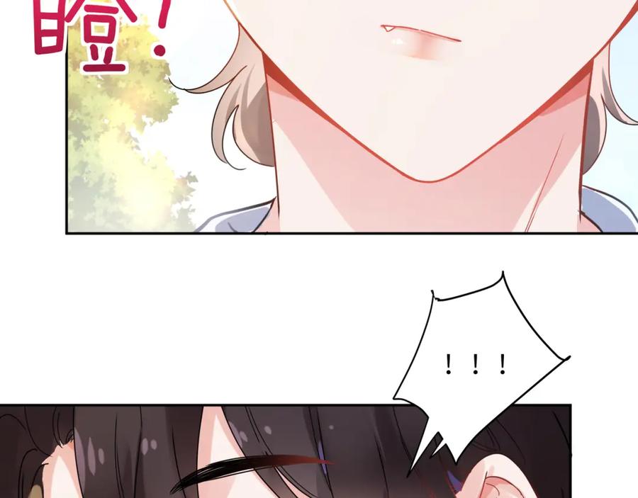 《有本事你再凶一个？》竹马番外8 距离感 第51页
