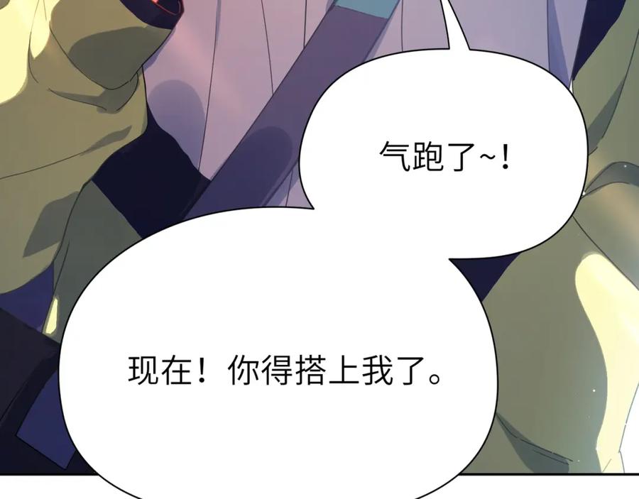 《有本事你再凶一个？》竹马番外8 距离感 第68页