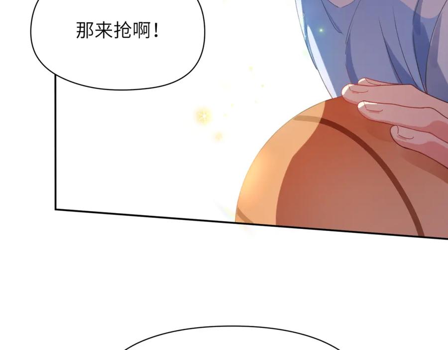《有本事你再凶一个？》竹马番外8 距离感 第23页
