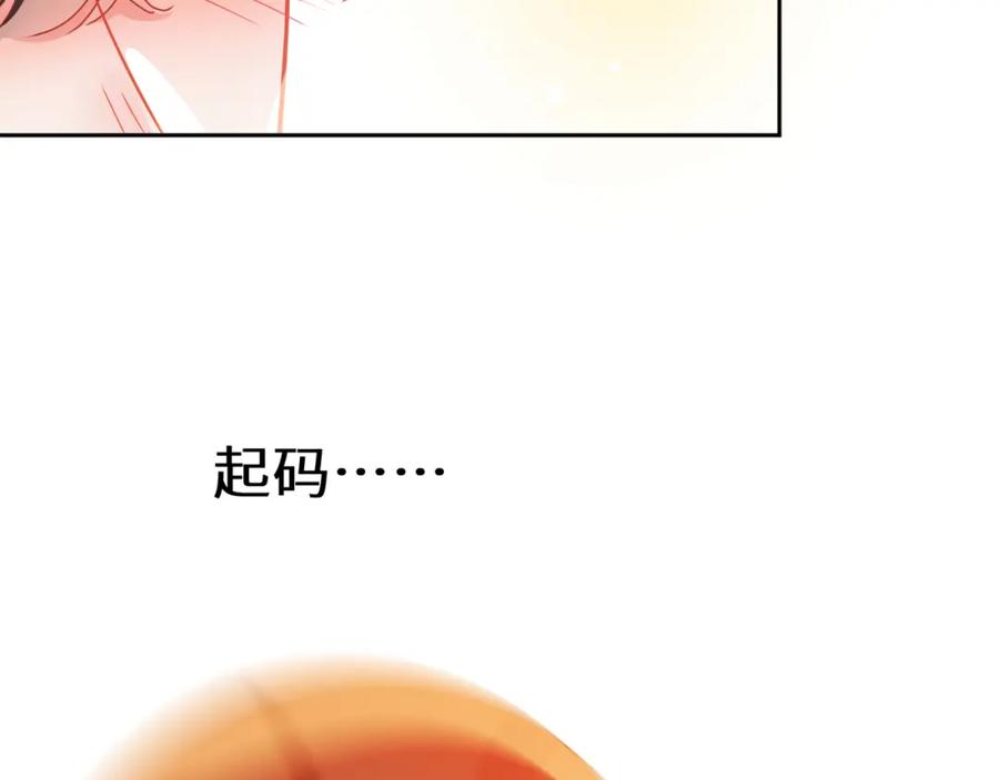 《有本事你再凶一个？》竹马番外8 距离感 第40页