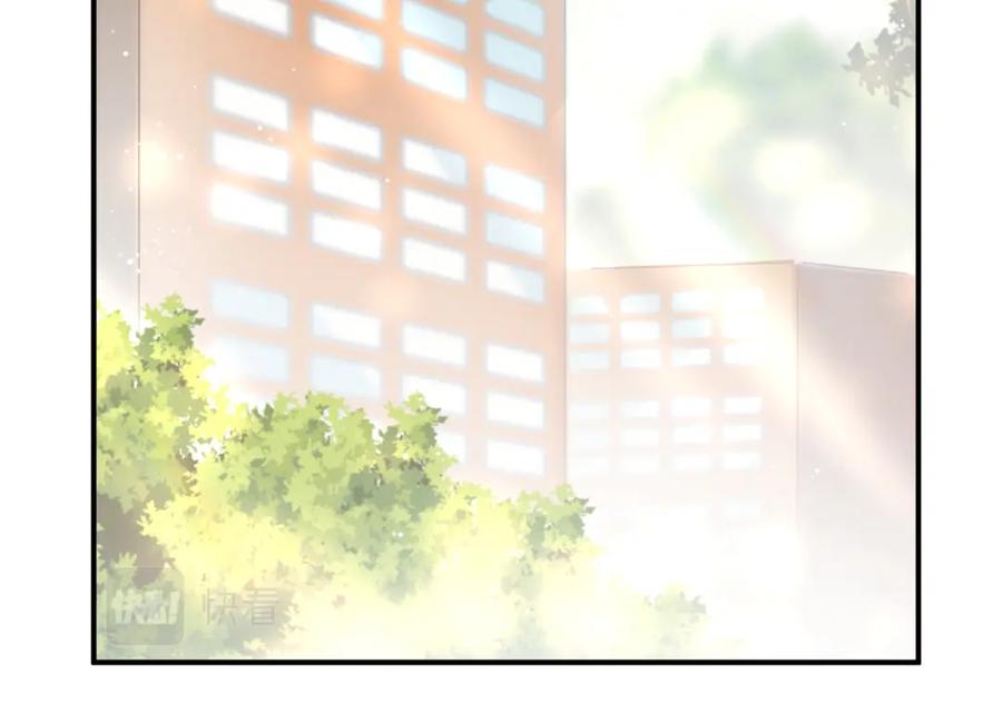 《有本事你再凶一个？》竹马番外8 距离感 第56页