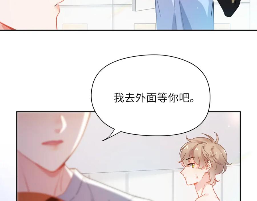 《有本事你再凶一个？》竹马番外8 距离感 第10页