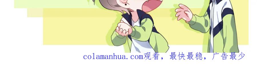《有本事你再凶一个？》竹马番外8 距离感 第107页