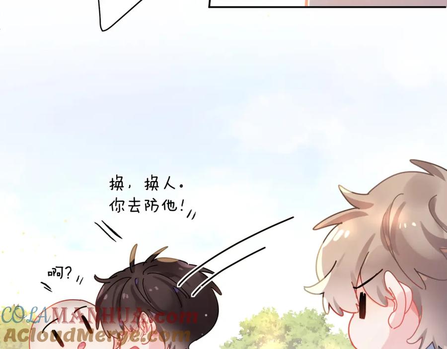 《有本事你再凶一个？》竹马番外8 距离感 第33页