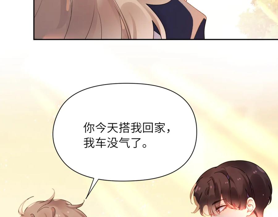 《有本事你再凶一个？》竹马番外8 距离感 第58页