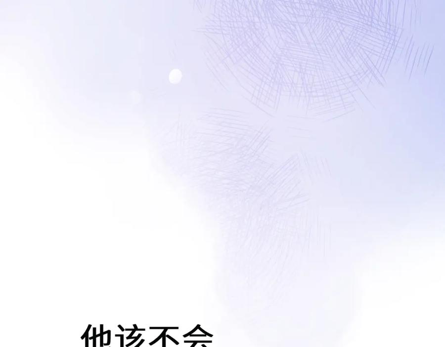 《有本事你再凶一个？》竹马番外8 距离感 第15页